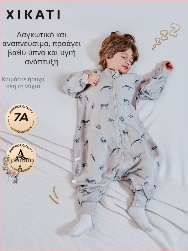 Υπνόσακος για παιδιά όλων των εποχών, λεπτός με διαχωρισμένα πόδια, γάζα από μπαμπού-βαμβάκι, αντιβακτηριακός και απομακρύνει την υγρασία