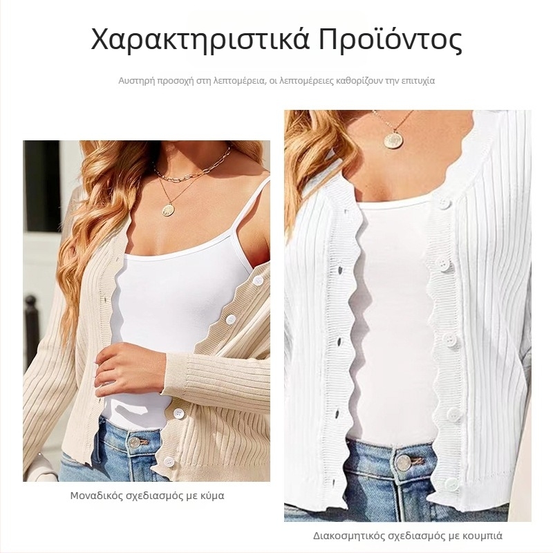 Ζακέτα από βισκόζη με V-λαιμό, μακριά μανίκια, κοντό μήκος