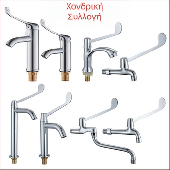 Ιατρική βρύση νεροχύτη με έλεγχο από αγκώνα, τοίχος-μοντάζ, ορειχάλκινο σώμα, 0–50°C, 9 MPa, εσωτερικός μηχανισμός από χαλκό