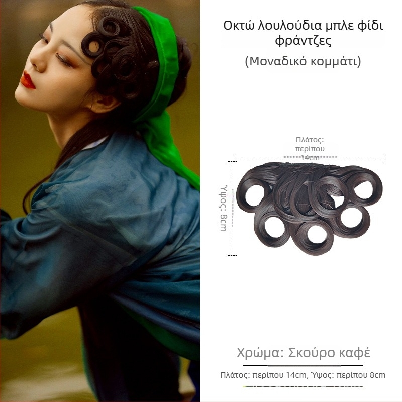 Τούφα με πλαγία φράντζα, χειροποίητη πλέξη, κατάλληλη για όλα τα σχήματα προσώπου