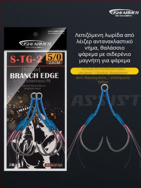 Σιδερένιο αγκίστρι για ψάρεμα, με σχέδιο αργού κουνήματος, διπλό αγκίστρι, με αιχμή, για θαλάσσιο ψάρεμα από βάρκα