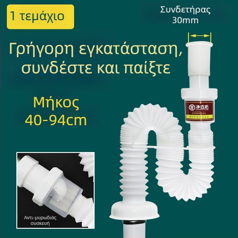 Σωλήνας αποχέτευσης νιπτήρα – αντιμυρωτικό, από ανοξείδωτο ατσάλι, μοντέλο Sink Drain Pipe, Κωδικός προϊόντος F77H55MMSTT7JT