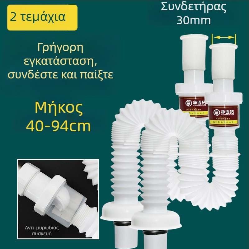 Σωλήνας αποχέτευσης νιπτήρα – αντιμυρωτικό, από ανοξείδωτο ατσάλι, μοντέλο Sink Drain Pipe, Κωδικός προϊόντος F77H55MMSTT7JT