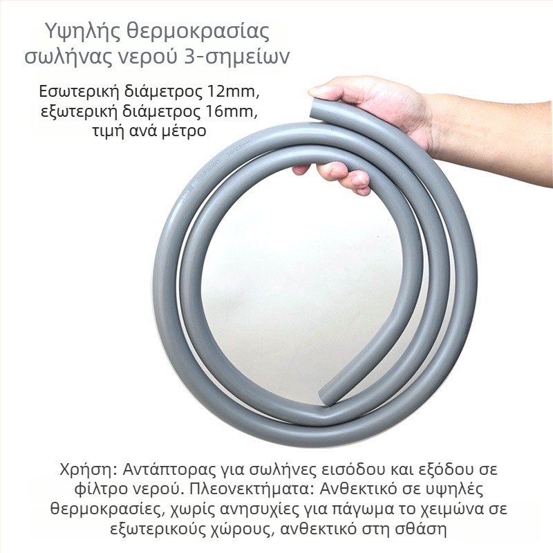 Ανταλλακτικός σωλήνας αντικατάστασης φιλτροκάδου - Real Stone, Πλαστικό, Αντιψυκτικό, Ανθεκτικό, Βάρος 0.5