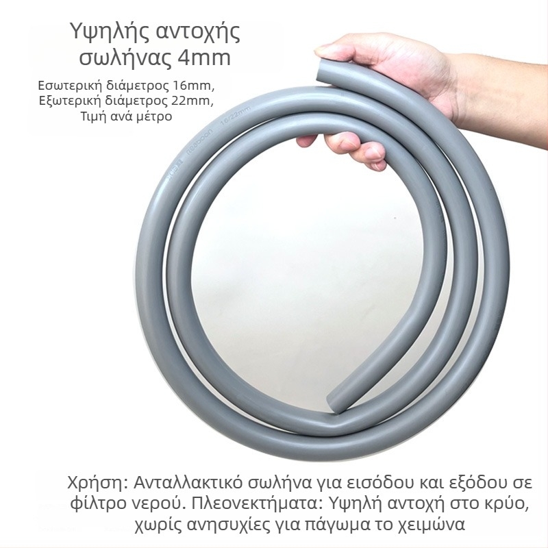 Ανταλλακτικός σωλήνας αντικατάστασης φιλτροκάδου - Real Stone, Πλαστικό, Αντιψυκτικό, Ανθεκτικό, Βάρος 0.5