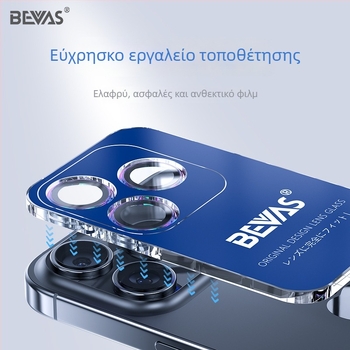 BEVAS Corning Lens Film για iPhone 17 Pro – Προστατευτικό φακού κάμερας από γυάλινο υλικό, HD, Αντι-δακτυλικά αποτυπώματα, Αντοχή σε πτώσεις, 38100410753