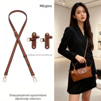 Αξεσουάρ αποσκευών – PU δέρμα με ανάγλυφη υφή, τροποποίηση ιμάντα χωρίς διάτρηση, ρυθμιζόμενο μικρό λουρί ώμου, εξαιρετικά ελαφρύ