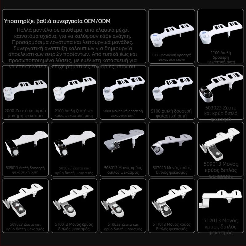 Μπιντέ τουαλέτας με ακροφύσιο ψεκασμού, ρυθμιζόμενη θερμοκρασία και πίεση νερού, ABS υλικό, CUPC πιστοποίηση, αυτοκαθαριζόμενο ακροφύσιο, ρυθμιζόμενο διάκενο οπών 136–200 mm