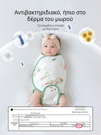 Βρεφικός σάκος ύπνου σε σχήμα κουκούλι με εξωτερικό ύφασμα από βαμβάκι 95%+ και επένδυση 95%+, αντιβακτηριακός και απομακρύνει την υγρασία, για νεογέννητα έως 12 μηνών, άνοιξη και φθινόπωρο.