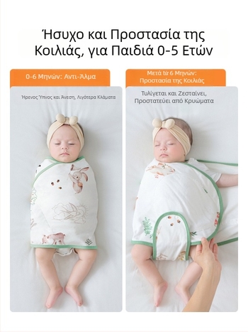 Βρεφικός σάκος ύπνου σε σχήμα κουκούλι με εξωτερικό ύφασμα από βαμβάκι 95%+ και επένδυση 95%+, αντιβακτηριακός και απομακρύνει την υγρασία, για νεογέννητα έως 12 μηνών, άνοιξη και φθινόπωρο.