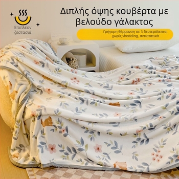 Κουβέρτα με μοτίβο φυτών και λουλουδιών; 100% πολυεστέρας; βάρος 500 g; άνοιξη και φθινόπωρο