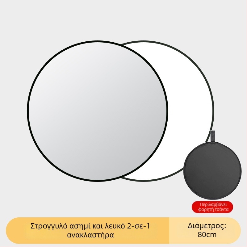 Φωτοανακλαστήρας πέντε σε ένα, πτυσσόμενος και φορητός για εξωτερικό φωτισμό πορτρέτου