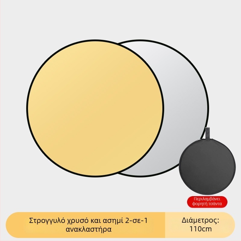 Φωτοανακλαστήρας πέντε σε ένα, πτυσσόμενος και φορητός για εξωτερικό φωτισμό πορτρέτου