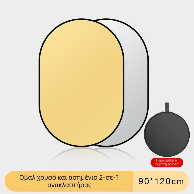 Φωτοανακλαστήρας πέντε σε ένα, πτυσσόμενος και φορητός για εξωτερικό φωτισμό πορτρέτου