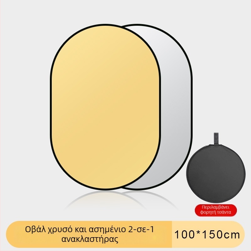 Φωτοανακλαστήρας πέντε σε ένα, πτυσσόμενος και φορητός για εξωτερικό φωτισμό πορτρέτου