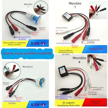 Ελεγκτής παλμικής βαλβίνας τουαλέτας – PVC, ολοκληρωμένη κατασκευή, μοντέλο AC-001, τύπος ξεπλύματος, κουμπί ξεπλύματος στην επάνω άκρη