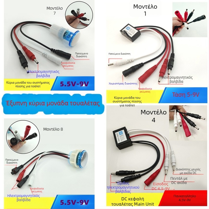 Ελεγκτής παλμικής βαλβίνας τουαλέτας – PVC, ολοκληρωμένη κατασκευή, μοντέλο AC-001, τύπος ξεπλύματος, κουμπί ξεπλύματος στην επάνω άκρη