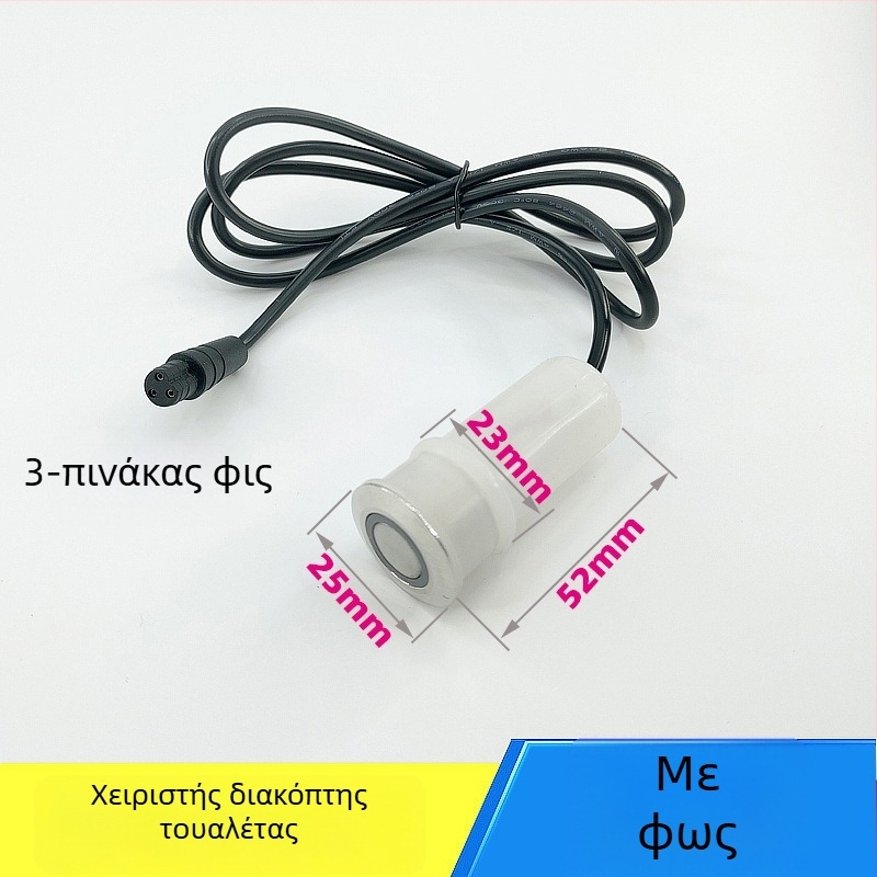 Ελεγκτής παλμικής βαλβίνας τουαλέτας – PVC, ολοκληρωμένη κατασκευή, μοντέλο AC-001, τύπος ξεπλύματος, κουμπί ξεπλύματος στην επάνω άκρη