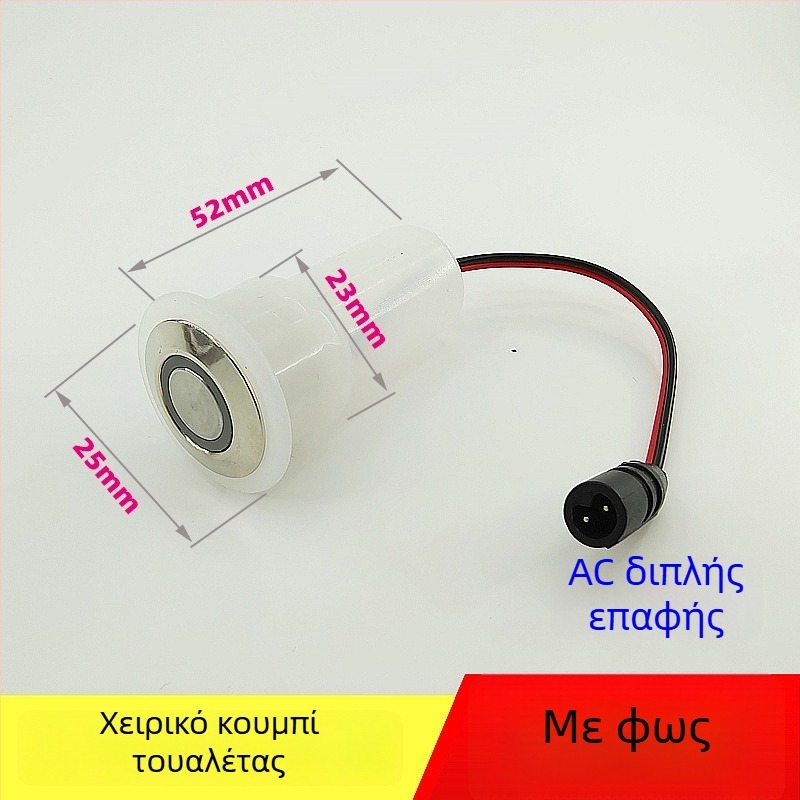 Ελεγκτής παλμικής βαλβίνας τουαλέτας – PVC, ολοκληρωμένη κατασκευή, μοντέλο AC-001, τύπος ξεπλύματος, κουμπί ξεπλύματος στην επάνω άκρη