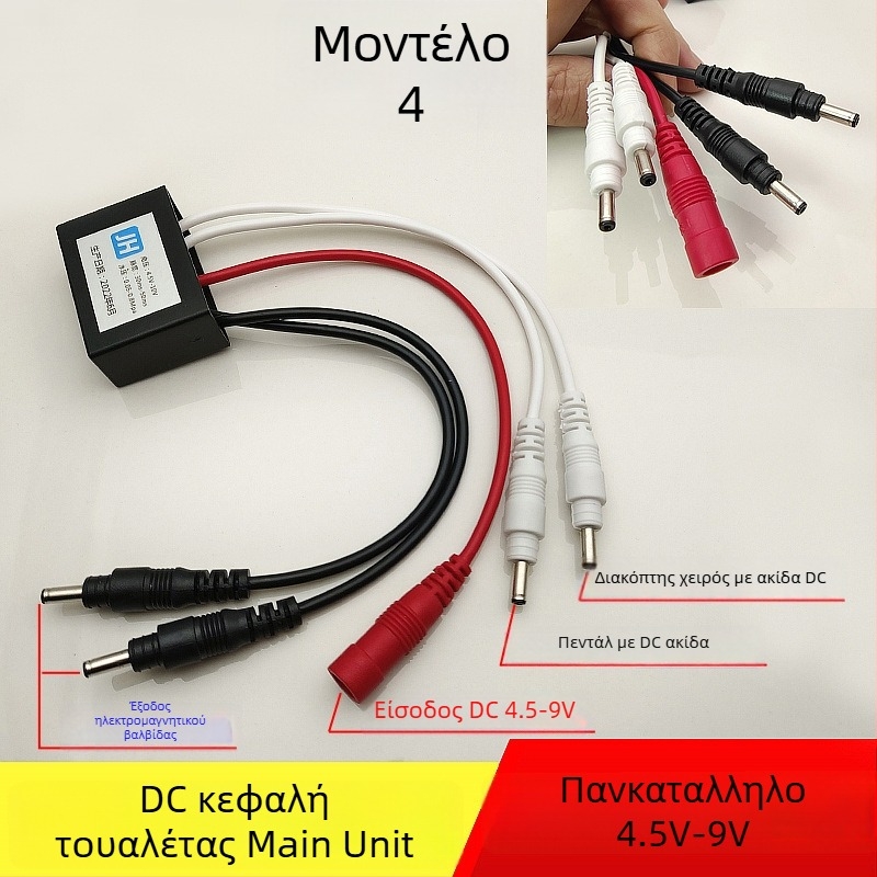 Ελεγκτής παλμικής βαλβίνας τουαλέτας – PVC, ολοκληρωμένη κατασκευή, μοντέλο AC-001, τύπος ξεπλύματος, κουμπί ξεπλύματος στην επάνω άκρη