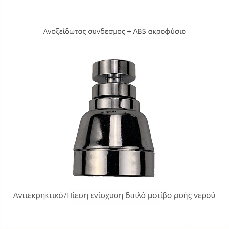 Ανοξείδωτο ακροφύσιο φίλτρου βρύσης, περιστρεφόμενο με τρία επίπεδα ροής, κεφαλή κατά των πιτσιλισμάτων και προέκταση