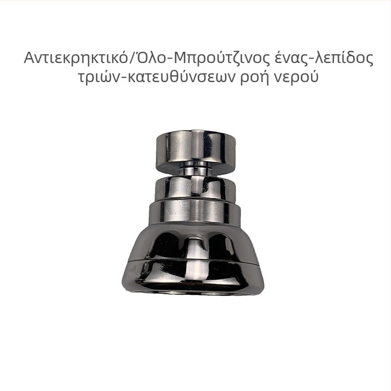 Ανοξείδωτο ακροφύσιο φίλτρου βρύσης, περιστρεφόμενο με τρία επίπεδα ροής, κεφαλή κατά των πιτσιλισμάτων και προέκταση