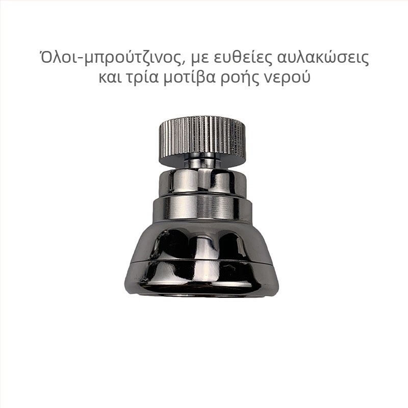 Ανοξείδωτο ακροφύσιο φίλτρου βρύσης, περιστρεφόμενο με τρία επίπεδα ροής, κεφαλή κατά των πιτσιλισμάτων και προέκταση