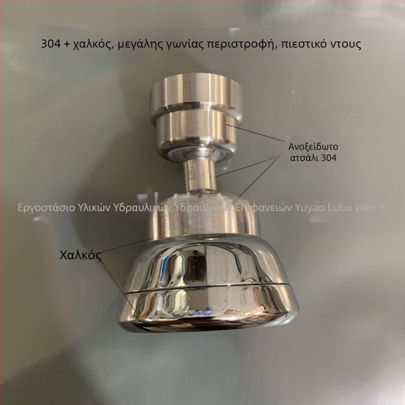 Ανοξείδωτο ακροφύσιο φίλτρου βρύσης, περιστρεφόμενο με τρία επίπεδα ροής, κεφαλή κατά των πιτσιλισμάτων και προέκταση