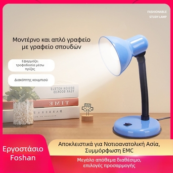 Φωτιστικό γραφείου με προστασία ματιών и θήκη για στυλό (CRI ≥95; μεταλλικό σκιάδιο; ευφυής έλεγχος; 220V; κουμπί διακόπτης)