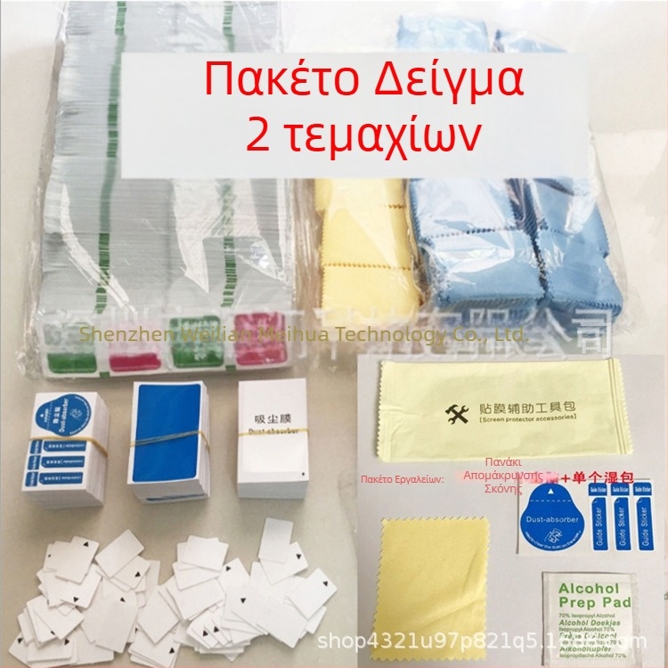 Σετ Καθαρισμού με Αλκοόλ – 3‑τεμάχιο για Κινητά Τηλέφωνα, Φορητούς Υπολογιστές και Υπολογιστές