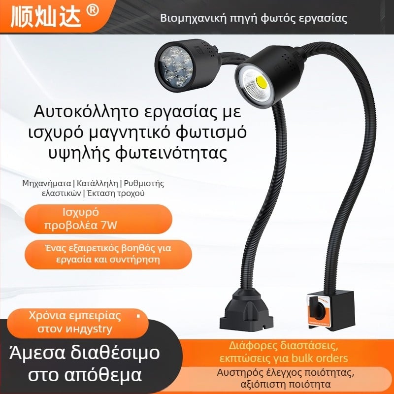LED φως εργασίας μηχανουργείου με μαγνητική βάση και εύκαμπτο σωλήνα για τόρνο