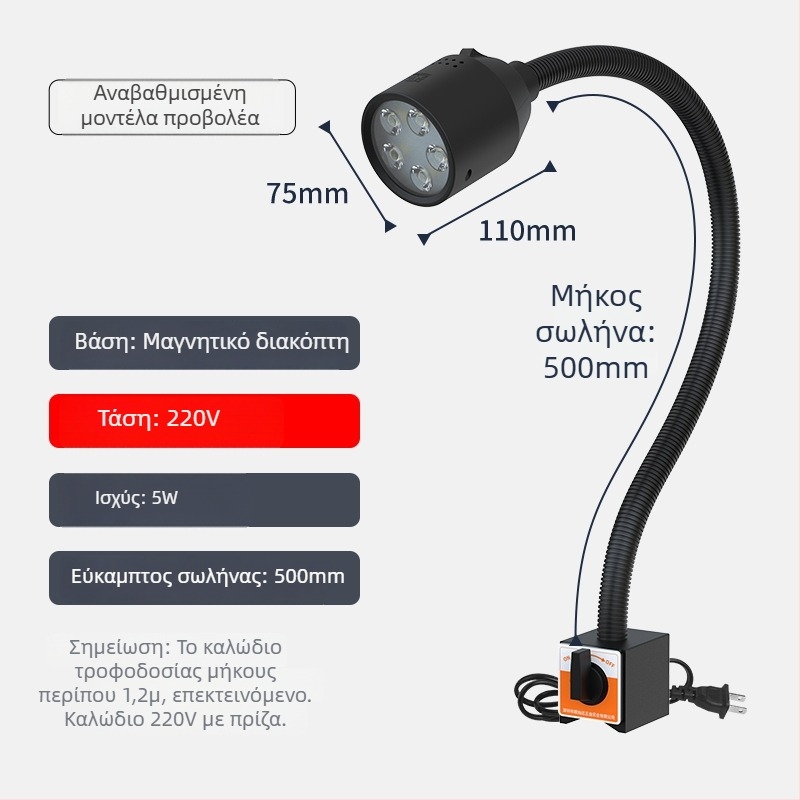 LED φως εργασίας μηχανουργείου με μαγνητική βάση και εύκαμπτο σωλήνα για τόρνο