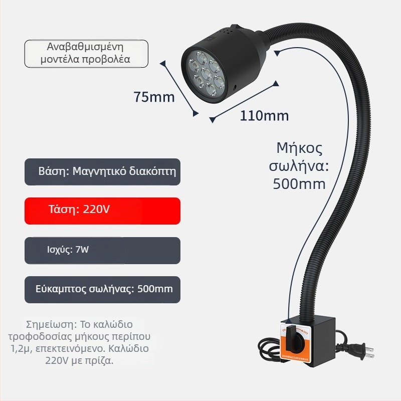 LED φως εργασίας μηχανουργείου με μαγνητική βάση και εύκαμπτο σωλήνα για τόρνο