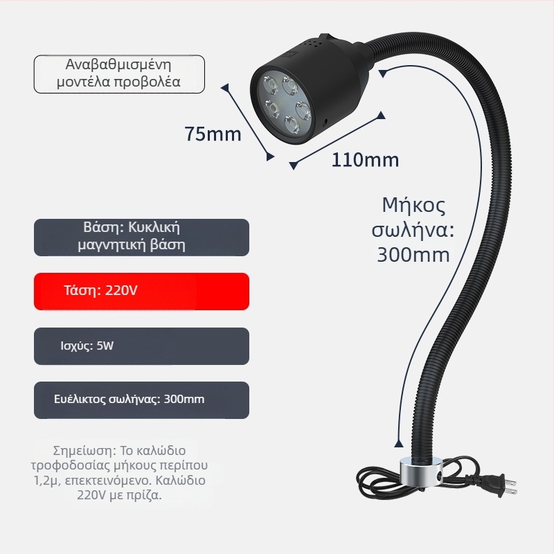 LED φως εργασίας μηχανουργείου με μαγνητική βάση και εύκαμπτο σωλήνα για τόρνο