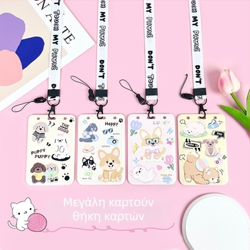 Θήκη ABS για Κάρτες, Στυλ Κινούμενων Σχεδίων, Αντι-Απώλεια, για Φοιτητικές Κάρτα Πανεπιστημίου, Κάρτες Βιβλιοθήκης, Κάρτες Παιχνιδιών και Αναγνωριστικά