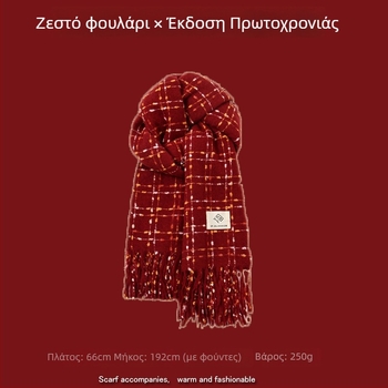 Φουλάρι με καρό σχέδιο, πλέξη warp-knit, συνθετικό κασμίρι, 100% πολυεστέρας, χειμωνιάτικη ζεστασιά