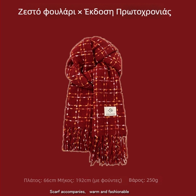 Φουλάρι με καρό σχέδιο, πλέξη warp-knit, συνθετικό κασμίρι, 100% πολυεστέρας, χειμωνιάτικη ζεστασιά