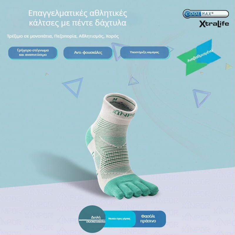 XINPOR Πέντε Δάκτυλα Κάλτσες Για Τρέξιμο, Coolmax, Γρήγορο Στέγνωμα, Αντιφουσκάλες, Αντιολισθητικές, Αντιβακτηριακές, Απομάκρυνση Ιδρώτα, Unisex, Μεσαίο Μήκος
