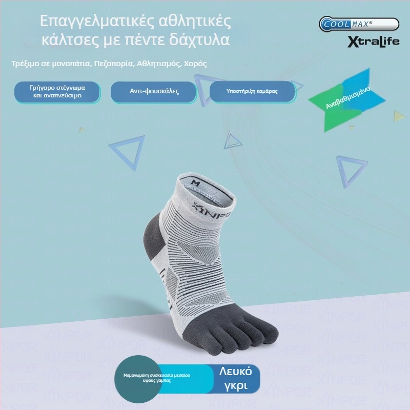 XINPOR Πέντε Δάκτυλα Κάλτσες Για Τρέξιμο, Coolmax, Γρήγορο Στέγνωμα, Αντιφουσκάλες, Αντιολισθητικές, Αντιβακτηριακές, Απομάκρυνση Ιδρώτα, Unisex, Μεσαίο Μήκος