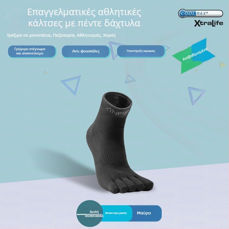 XINPOR Πέντε Δάκτυλα Κάλτσες Για Τρέξιμο, Coolmax, Γρήγορο Στέγνωμα, Αντιφουσκάλες, Αντιολισθητικές, Αντιβακτηριακές, Απομάκρυνση Ιδρώτα, Unisex, Μεσαίο Μήκος