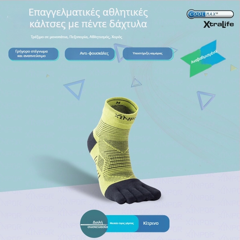 XINPOR Πέντε Δάκτυλα Κάλτσες Για Τρέξιμο, Coolmax, Γρήγορο Στέγνωμα, Αντιφουσκάλες, Αντιολισθητικές, Αντιβακτηριακές, Απομάκρυνση Ιδρώτα, Unisex, Μεσαίο Μήκος