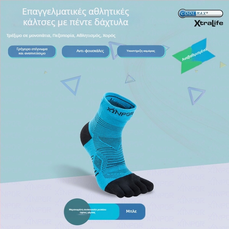 XINPOR Πέντε Δάκτυλα Κάλτσες Για Τρέξιμο, Coolmax, Γρήγορο Στέγνωμα, Αντιφουσκάλες, Αντιολισθητικές, Αντιβακτηριακές, Απομάκρυνση Ιδρώτα, Unisex, Μεσαίο Μήκος