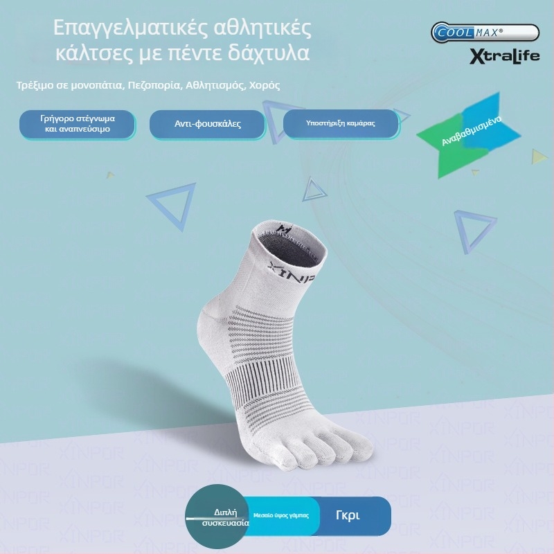 XINPOR Πέντε Δάκτυλα Κάλτσες Για Τρέξιμο, Coolmax, Γρήγορο Στέγνωμα, Αντιφουσκάλες, Αντιολισθητικές, Αντιβακτηριακές, Απομάκρυνση Ιδρώτα, Unisex, Μεσαίο Μήκος