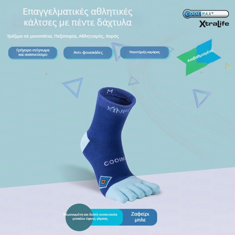 XINPOR Πέντε Δάκτυλα Κάλτσες Για Τρέξιμο, Coolmax, Γρήγορο Στέγνωμα, Αντιφουσκάλες, Αντιολισθητικές, Αντιβακτηριακές, Απομάκρυνση Ιδρώτα, Unisex, Μεσαίο Μήκος