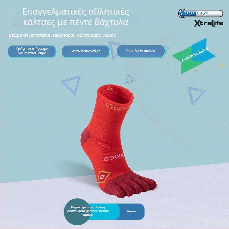 XINPOR Πέντε Δάκτυλα Κάλτσες Για Τρέξιμο, Coolmax, Γρήγορο Στέγνωμα, Αντιφουσκάλες, Αντιολισθητικές, Αντιβακτηριακές, Απομάκρυνση Ιδρώτα, Unisex, Μεσαίο Μήκος
