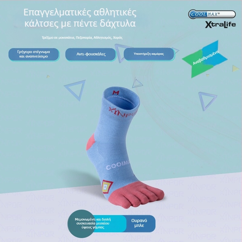 XINPOR Πέντε Δάκτυλα Κάλτσες Για Τρέξιμο, Coolmax, Γρήγορο Στέγνωμα, Αντιφουσκάλες, Αντιολισθητικές, Αντιβακτηριακές, Απομάκρυνση Ιδρώτα, Unisex, Μεσαίο Μήκος