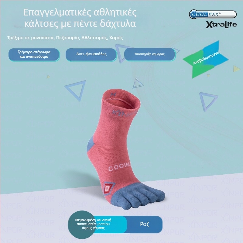 XINPOR Πέντε Δάκτυλα Κάλτσες Για Τρέξιμο, Coolmax, Γρήγορο Στέγνωμα, Αντιφουσκάλες, Αντιολισθητικές, Αντιβακτηριακές, Απομάκρυνση Ιδρώτα, Unisex, Μεσαίο Μήκος