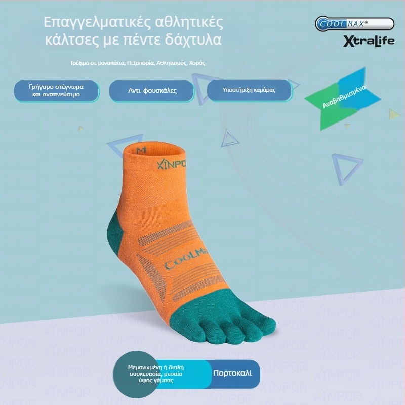 XINPOR Πέντε Δάκτυλα Κάλτσες Για Τρέξιμο, Coolmax, Γρήγορο Στέγνωμα, Αντιφουσκάλες, Αντιολισθητικές, Αντιβακτηριακές, Απομάκρυνση Ιδρώτα, Unisex, Μεσαίο Μήκος