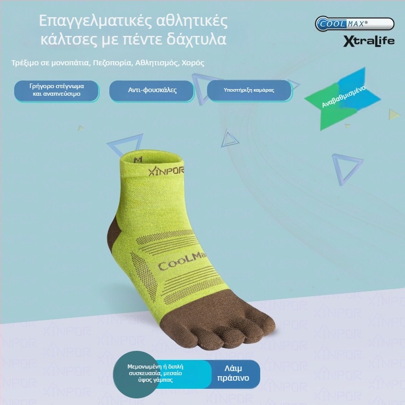 XINPOR Πέντε Δάκτυλα Κάλτσες Για Τρέξιμο, Coolmax, Γρήγορο Στέγνωμα, Αντιφουσκάλες, Αντιολισθητικές, Αντιβακτηριακές, Απομάκρυνση Ιδρώτα, Unisex, Μεσαίο Μήκος