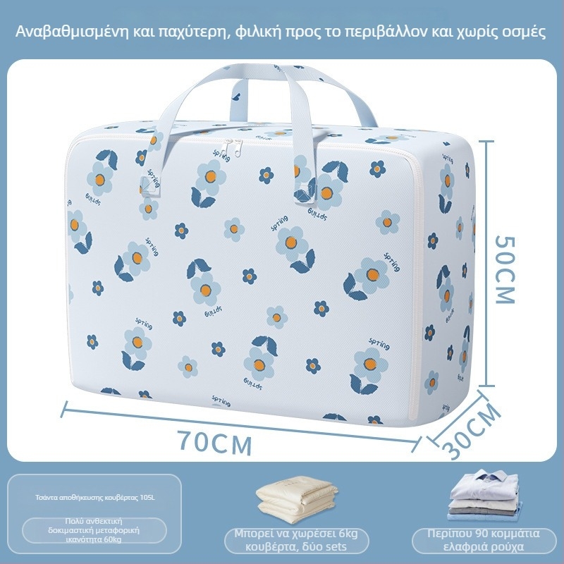 Τσάντα μετακόμισης με μεγάλο χώρο αποθήκευσης ρούχων και κουβερτών, με φερμουάρ, προστασία από σκόνη και υγρασία, κυβοειδούς σχήματος, πολυλειτουργική